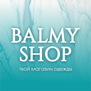 Telegram channel Balmy Shop Шоурум Магазин женской одежды logo
