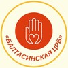 Логотип телеграм канала @baltasicrb — Балтасинская ЦРБ