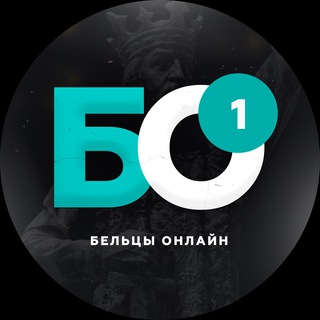 Логотип телеграм канала @balti_online — Бельцы Онлайн