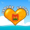 Логотип телеграм канала @baltic_kld — Сердце Балтики Калининград