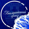 Логотип телеграм канала @balticbrizkld — Балтийский бриз • Калининград