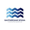 Логотип телеграм канала @balticexpo — БАЛТИЙСКАЯ ЭПОХА