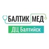 Логотип телеграм канала @balticmed — ДЦ БАЛТИКМЕД