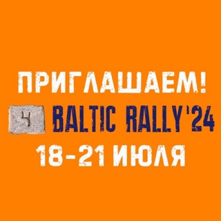Логотип телеграм канала @balticrally — Мотофестиваль Baltic Rally