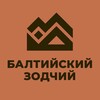 Логотип телеграм канала @baltzodchiy — Балтийский зодчий