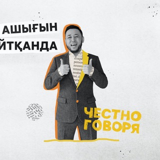 Логотип телеграм канала @balukz — TIMUR BALYMBETOV