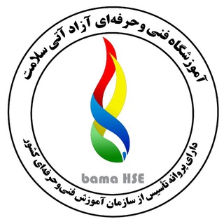 لوگوی کانال تلگرام bamahse110 — باما HSEE