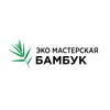 Логотип телеграм канала @bambooecorussia — Эко Мастерская “Бамбук”
