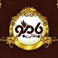Telegram channel گالری بامبو | bambogallery logo