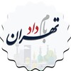 لوگوی کانال تلگرام bamdad_thran — بامداد تهران