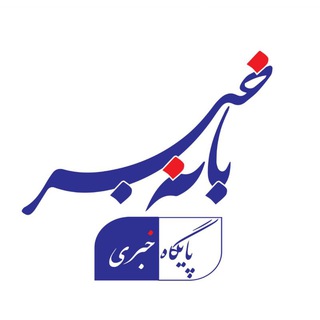 Logo saluran telegram banah_khabar — Banah Khabar | بانه خبر