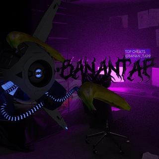 Логотип телеграм канала @banan_tapp — BananTap IOS Cheats