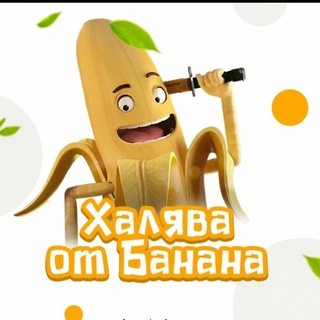 Логотип телеграм канала @banana_ton — Халява от Банана🍌