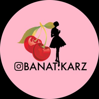 Telegram channel بنات كرز 🍒 logo