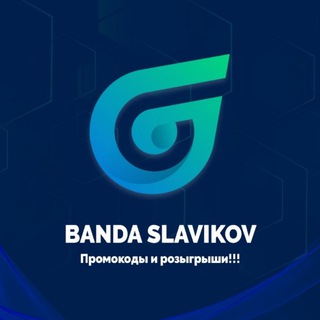 Логотип телеграм канала @bandaslavikov — Banda slavikov | Розыгрыши и Промокоды