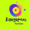 Telegram channel Бандероль UA⚡️ logo