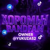 Логотип телеграм канала @bandfam55 — ПОДВАЛ BANDFAM FAMQ