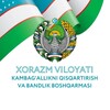 Telegram kanalining logotibi bandlik_xorazm — 🇺🇿XORAZM VILOYATI KAMBAG‘ALLIKNI QISQARTIRISH VA BANDLIK BOSHQARMASI