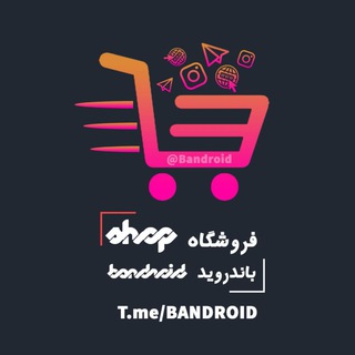 Logo of telegram channel bandroid — BANDROID | باندروید