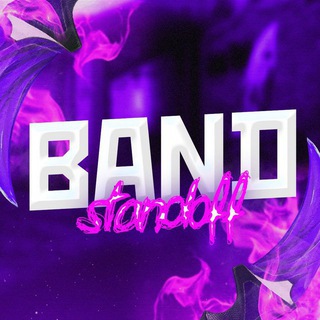 Логотип телеграм канала @bandstandoff — BAND STANDOFF | Голда ; Гемы