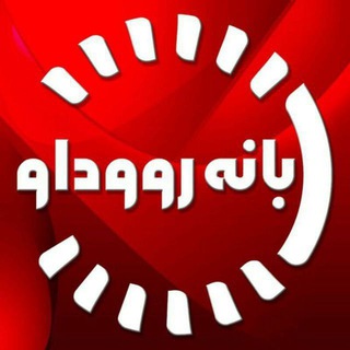 Telegram channel بانه رووداو logo