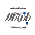 Logo saluran telegram banebandar — لوازم خانگی اصلی بانه و بندر