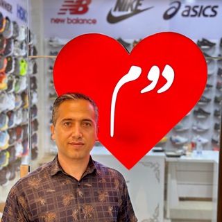 لوگوی کانال تلگرام baneh_kafsh — فروشگاه کفش قلب دوم