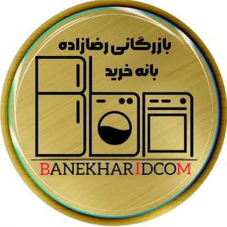 Logo saluran telegram baneh_kharid2 — baneh___kharid