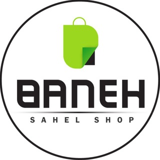 Logo saluran telegram baneh_sahel_shop — فروشگاه بانه ساحل
