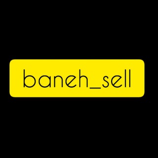 Logo saluran telegram baneh_sell — خانه وآشپزخانه بانه