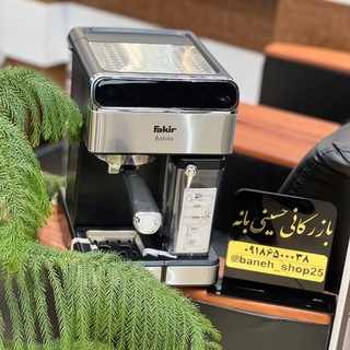 لوگوی کانال تلگرام baneh_shop25 — بازرگانی لوازم خانگي حسینی(بانه)