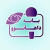 لوگوی کانال تلگرام baneh_dahatou — بانه داهاتوو