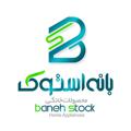 لوگوی کانال تلگرام banehastok — ✨بانه استوک✨