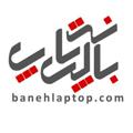 Logo saluran telegram banehlaptap — فروشگاه بانه لپ تاپ