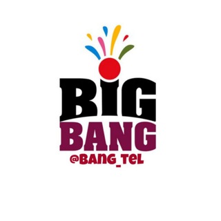 لوگوی کانال تلگرام bang_tel — ✴️ بیگ بنگ 💣
