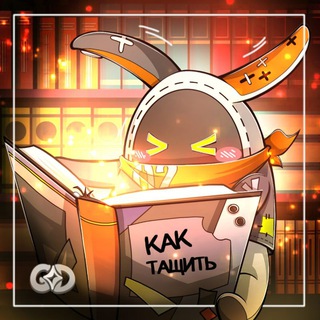 Telegram channel Гайды от Банбу | Zenless Zone Zero logo