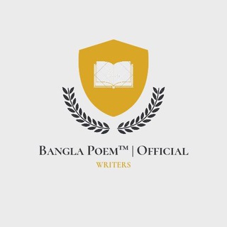 Logo of telegram channel bangla_poem — Bangla Poem™ | Official (Channel)