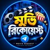 Logo of telegram channel bangla_movie_requests — Bangla Movie - Request - বাংলা মুভি
