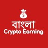 Logo des Telegrammkanals banglacryptoearning - Bangla Crypto Earning