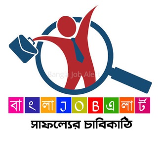 Logo of telegram channel banglajobalert — 🎓BANGLA JOB ALERT™