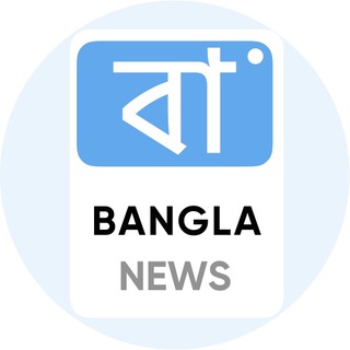 Logo of telegram channel banglanewsdaily — Bangla News Daily