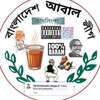 Telegram channel Bangladesh Abal League - BAL logo