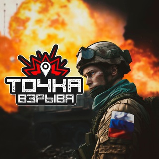 Логотип телеграм канала @bangpoint — ТОЧКА ВЗРЫВА