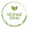 Логотип телеграм канала @bani_nezhno — Нежные бани 🌿
