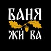 Логотип телеграм канала @baniazhiva — Баня Жи’ва