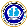 Telegram channel ث.بانيقيا الأهلية للبنات logo
