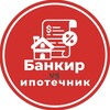 Логотип телеграм канала @bank_and_ipo — Банкир vs ипотечник