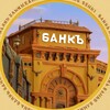 Логотип телеграм канала @bank_ave — БАНКЪ