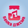 Логотип телеграм канала @banka_jam — Банка джема