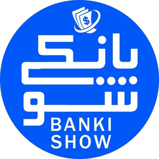 Telegram channel بانکی شو logo